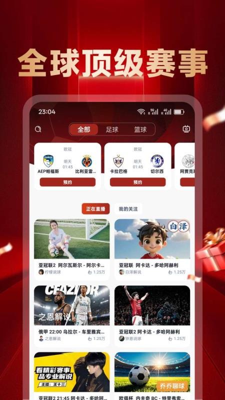 �ھ������°汾v3.1.4 ��׿���ͼ3