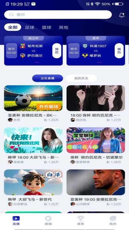 ��Ұ�����ͻ��˹ٷ���v3.1.5 ��׿���ͼ4