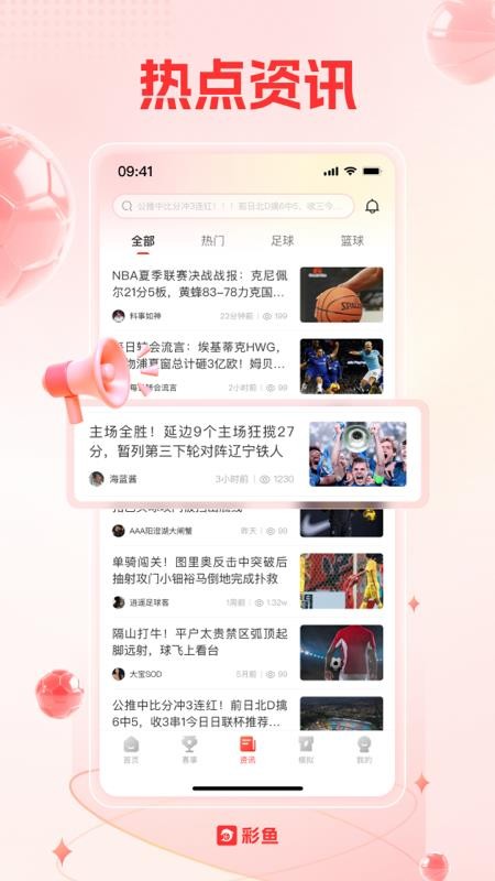 ��������app�ٷ��������°汾1.1.390��ͼ2