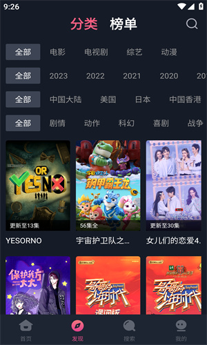 �ֲ�Ӱ��app���°����ذ�װ1.9.12��ͼ1