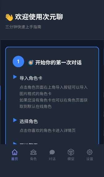 ��Ԫchat(��Ԫ��)app�ٷ�����2.1.0��׿���ͼ2