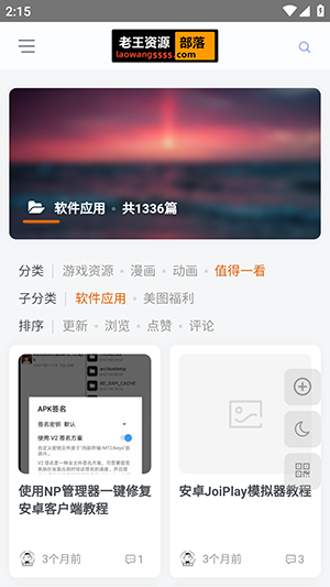 1910c������̳APP�����ֻ���1.0��ͼ1