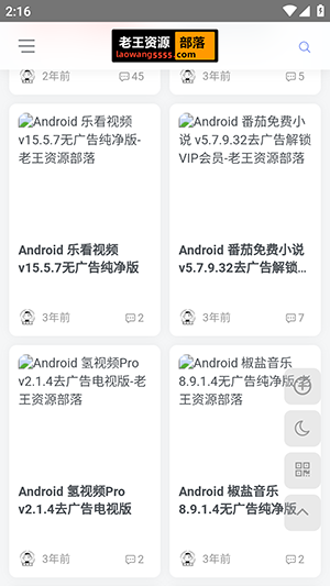 1910c������̳APP�����ֻ���1.0��ͼ2