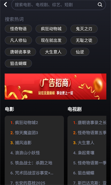 wooyun追剧软件官方版v1.0.26最新版截图2