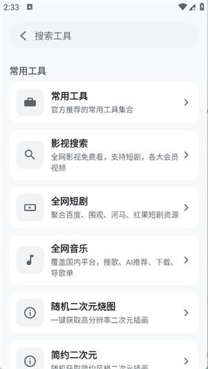 ��������app�ٷ����°�2.5�ֻ����ͼ2