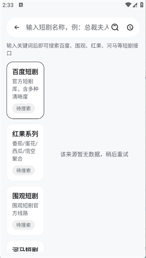 ��������app�ٷ����°�2.5�ֻ����ͼ1