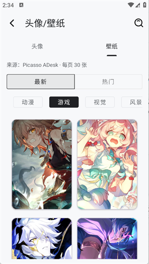 ��������app�ٷ����°�2.5�ֻ����ͼ3