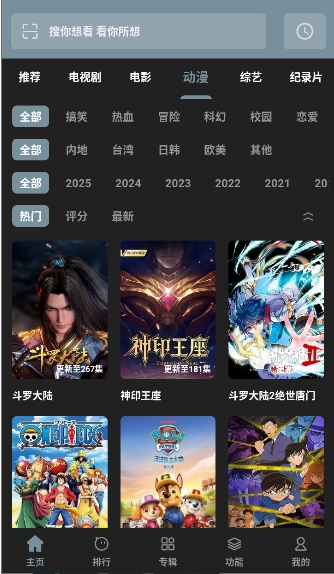 �ۺ�Ӱ��app�ٷ�����1.1.0�ֻ����ͼ1