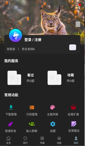 �ۺ�Ӱ��app�ٷ�����1.1.0�ֻ����ͼ3