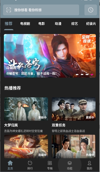 �ۺ�Ӱ��app�ٷ�����1.1.0�ֻ����ͼ2