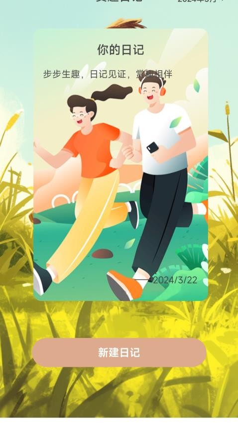 ��Ȥ�Ʋ����°�v2.0.6��׿���ͼ3