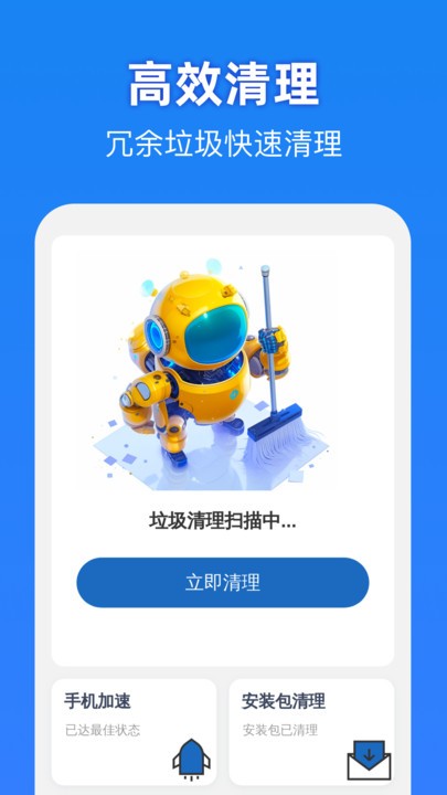 ��Чһ�������ٷ���v1.0.5���°��ͼ1