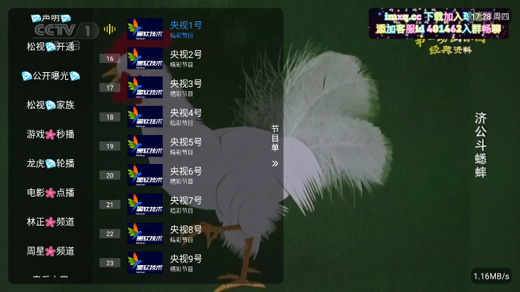 �ʺ�������TV�ٷ����°�1.3.2beta.20240922_2135��ͼ3