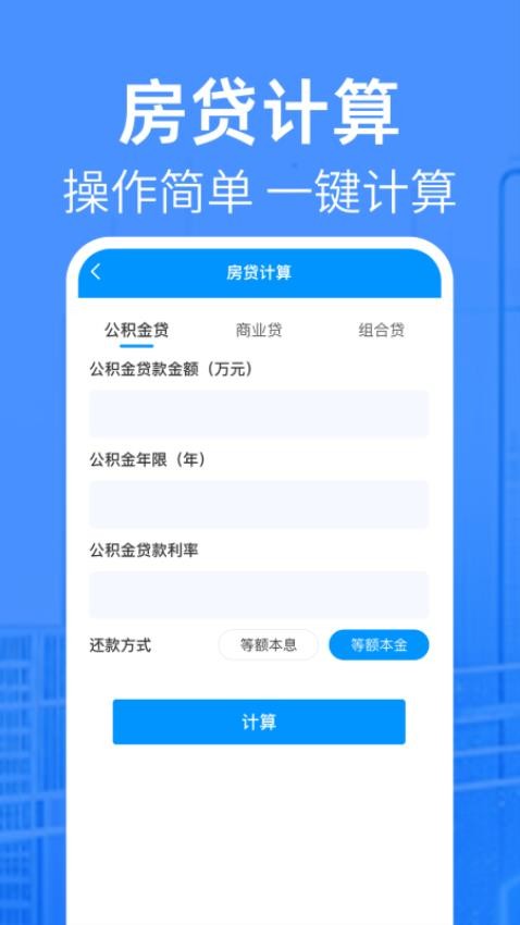 ��˰��˰���ֹٷ���1.0.0��ͼ2