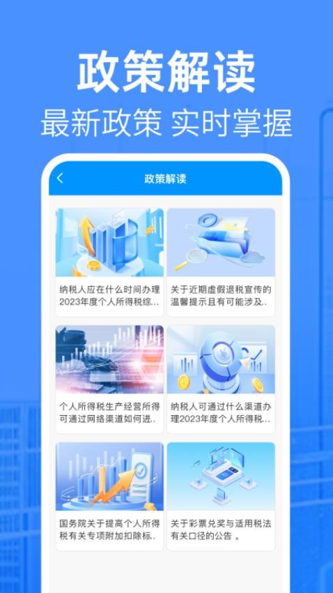 ��˰��˰���ֹٷ���1.0.0��ͼ1