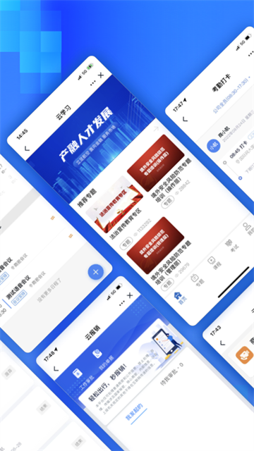 �����칫app�ٷ���2.3.9��ͼ1