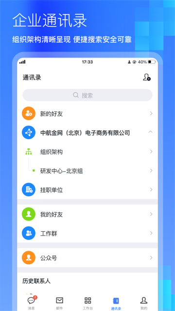 �����칫app�ٷ���2.3.9��ͼ2