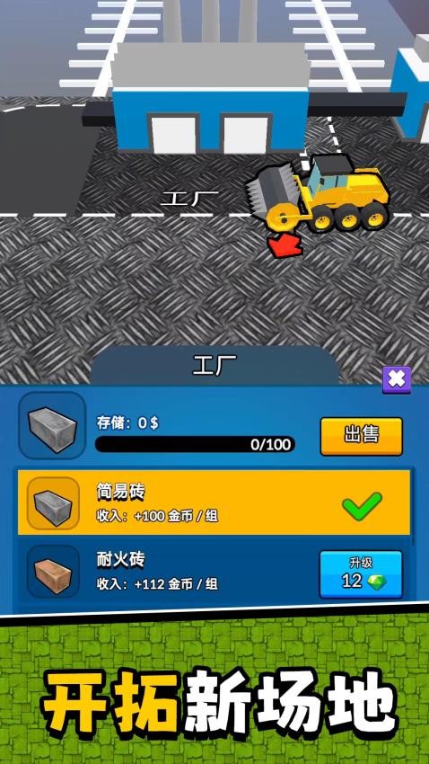 金牌驾驶员3手游官方版v2.0.2最新版截图4