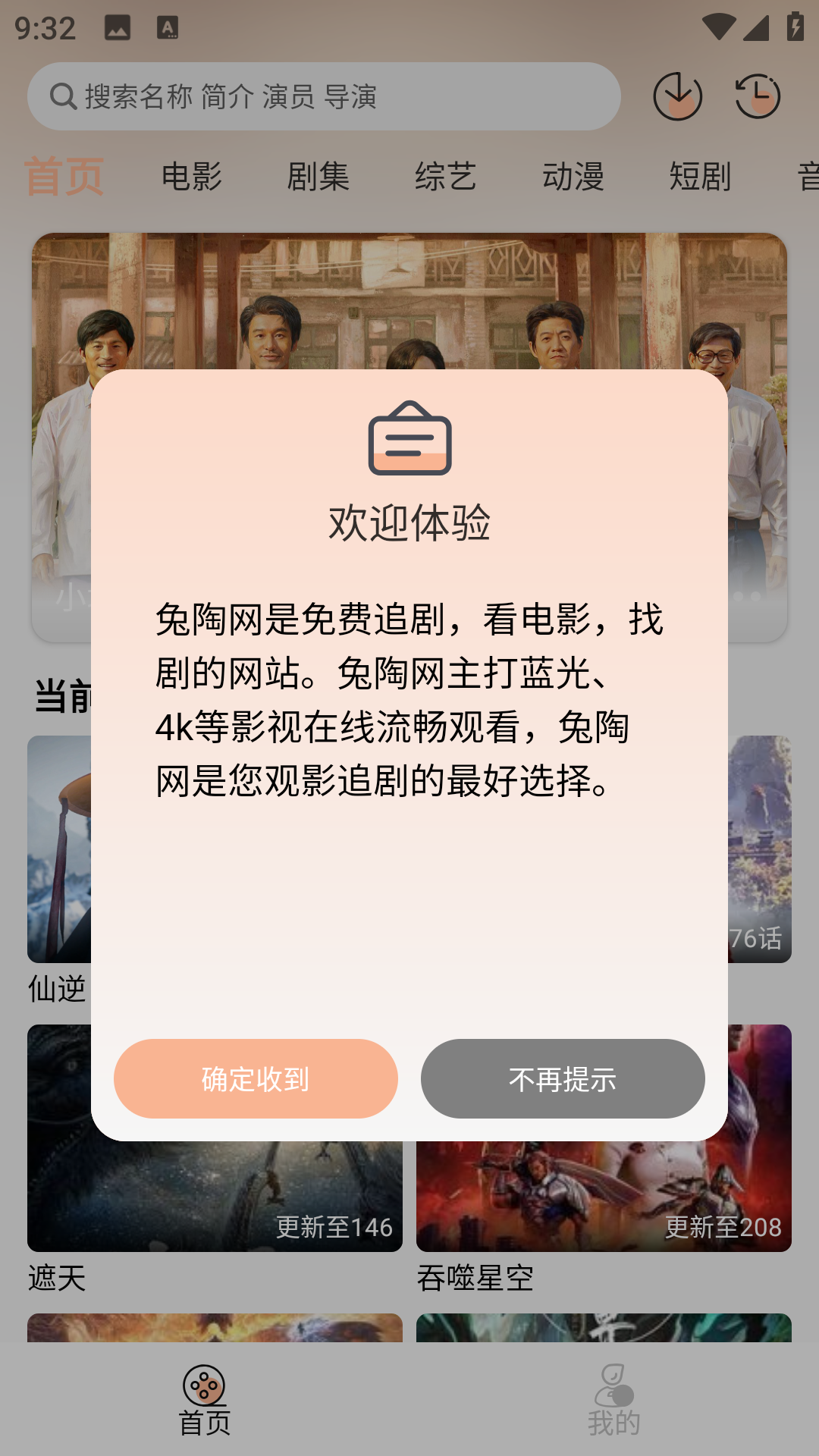 ������Ӱ����ԭ����׿��1.0.0�ٷ����ͼ0