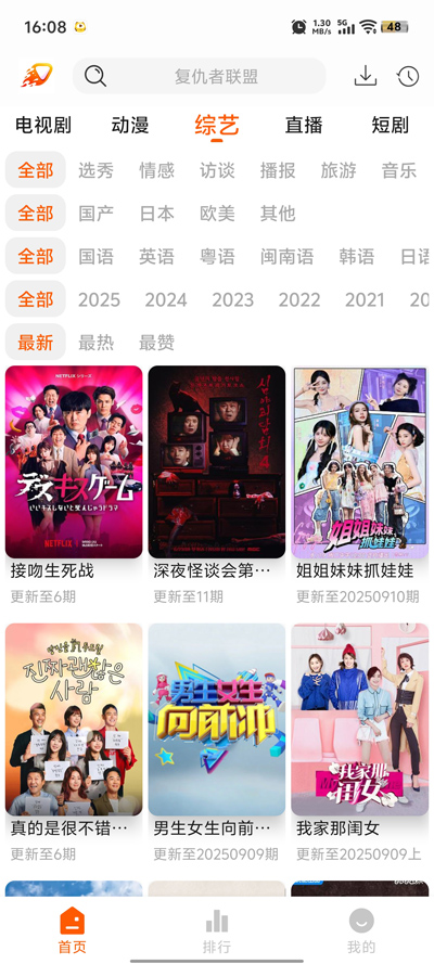 ��Ӱ�ӹٷ����°����ذ�׿��v2.2.9��׿���ͼ2