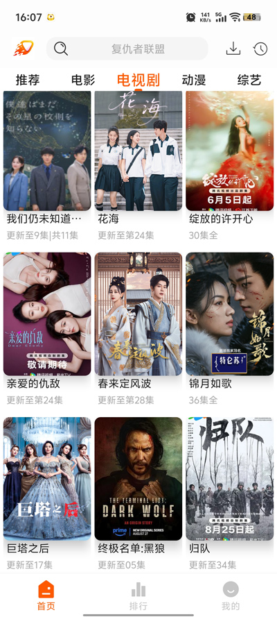 ��Ӱ�ӹٷ����°����ذ�׿��v2.2.9��׿���ͼ0