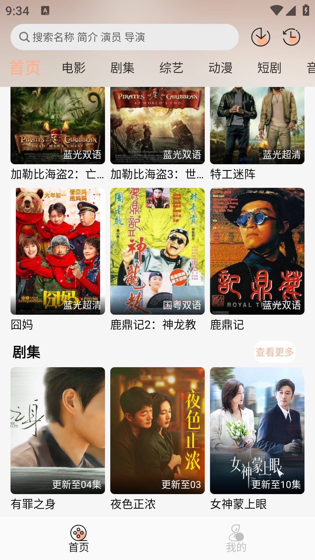 ������Ӱ����ԭ����׿��1.0.0�ٷ����ͼ2