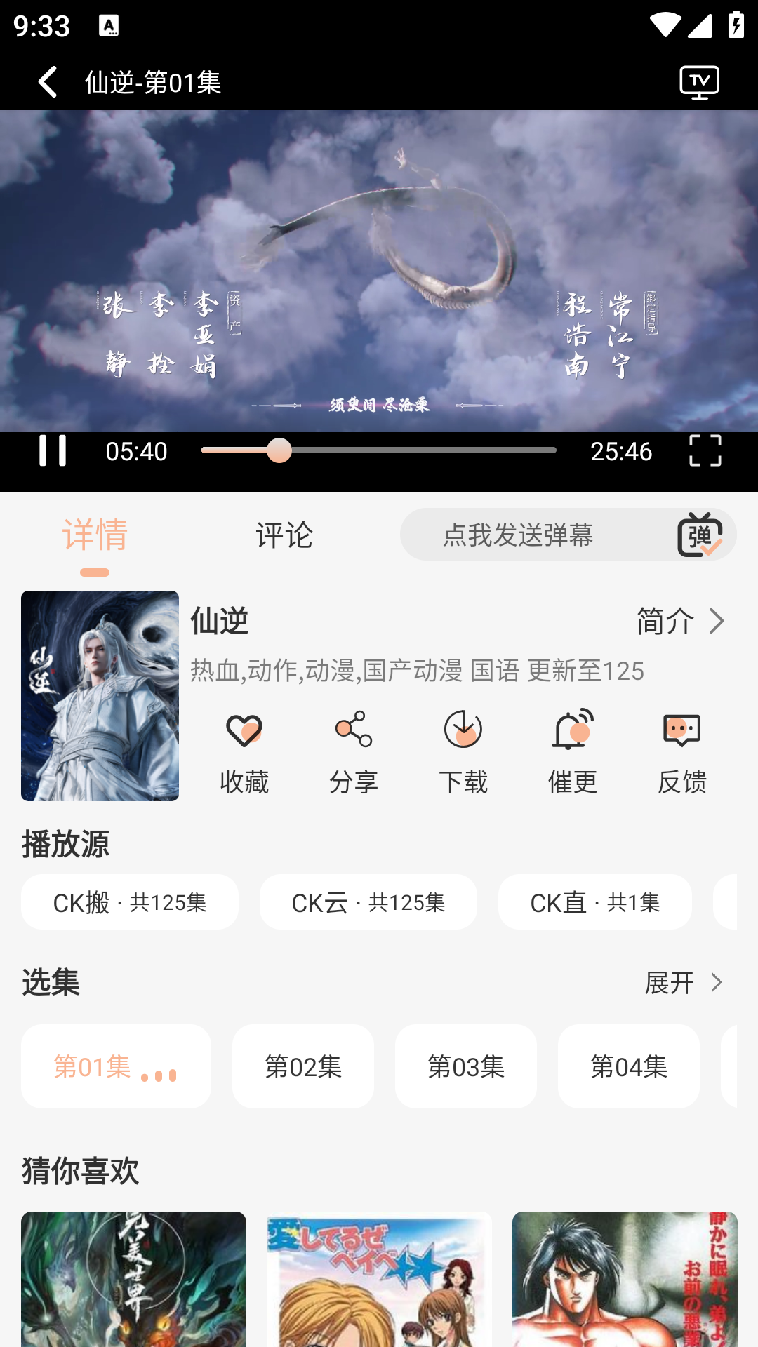 ������Ӱ����ԭ����׿��1.0.0�ٷ����ͼ3