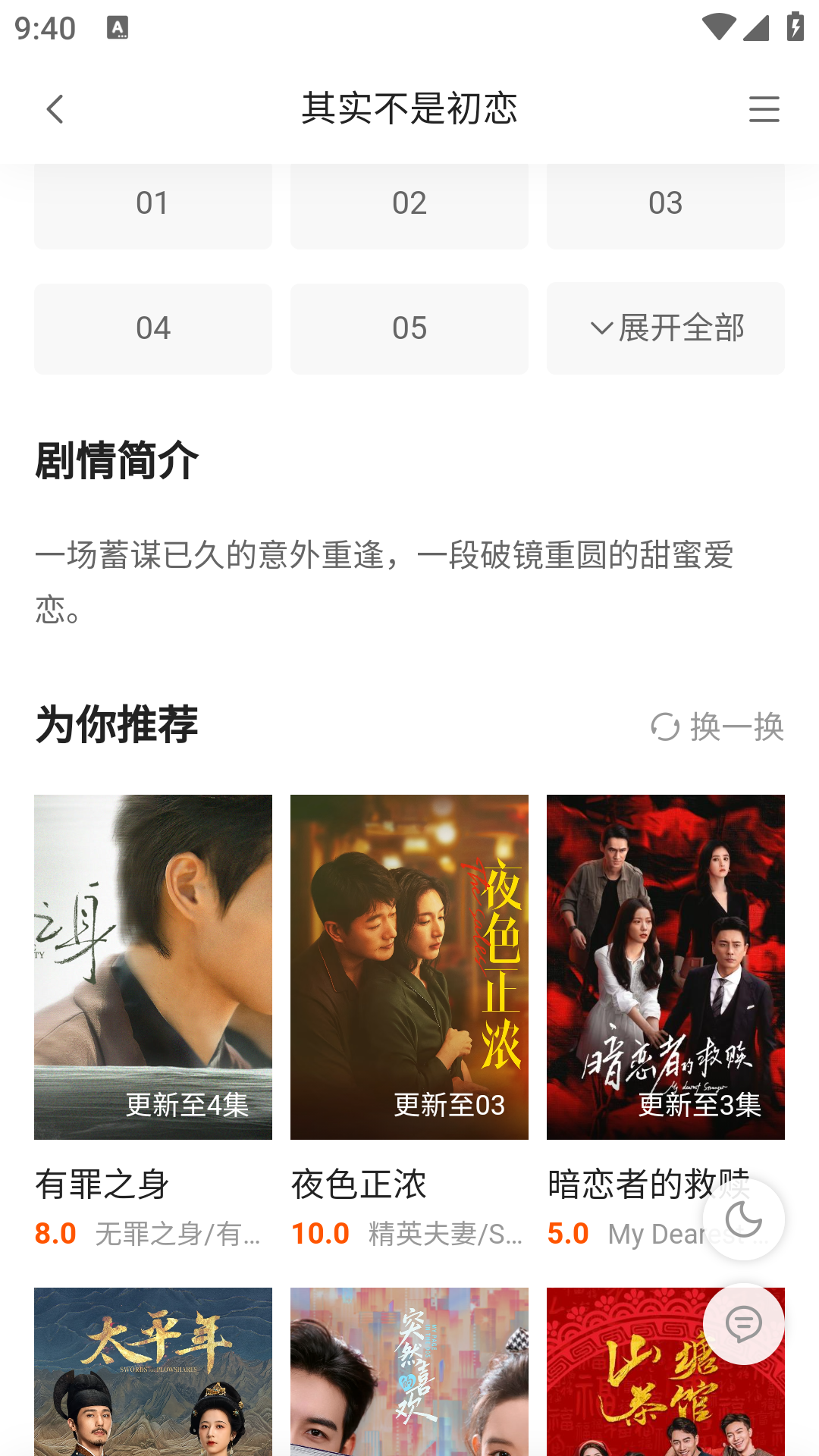 ������Ӱ��׿�����ȶ���1.0.1�ֻ����ͼ1