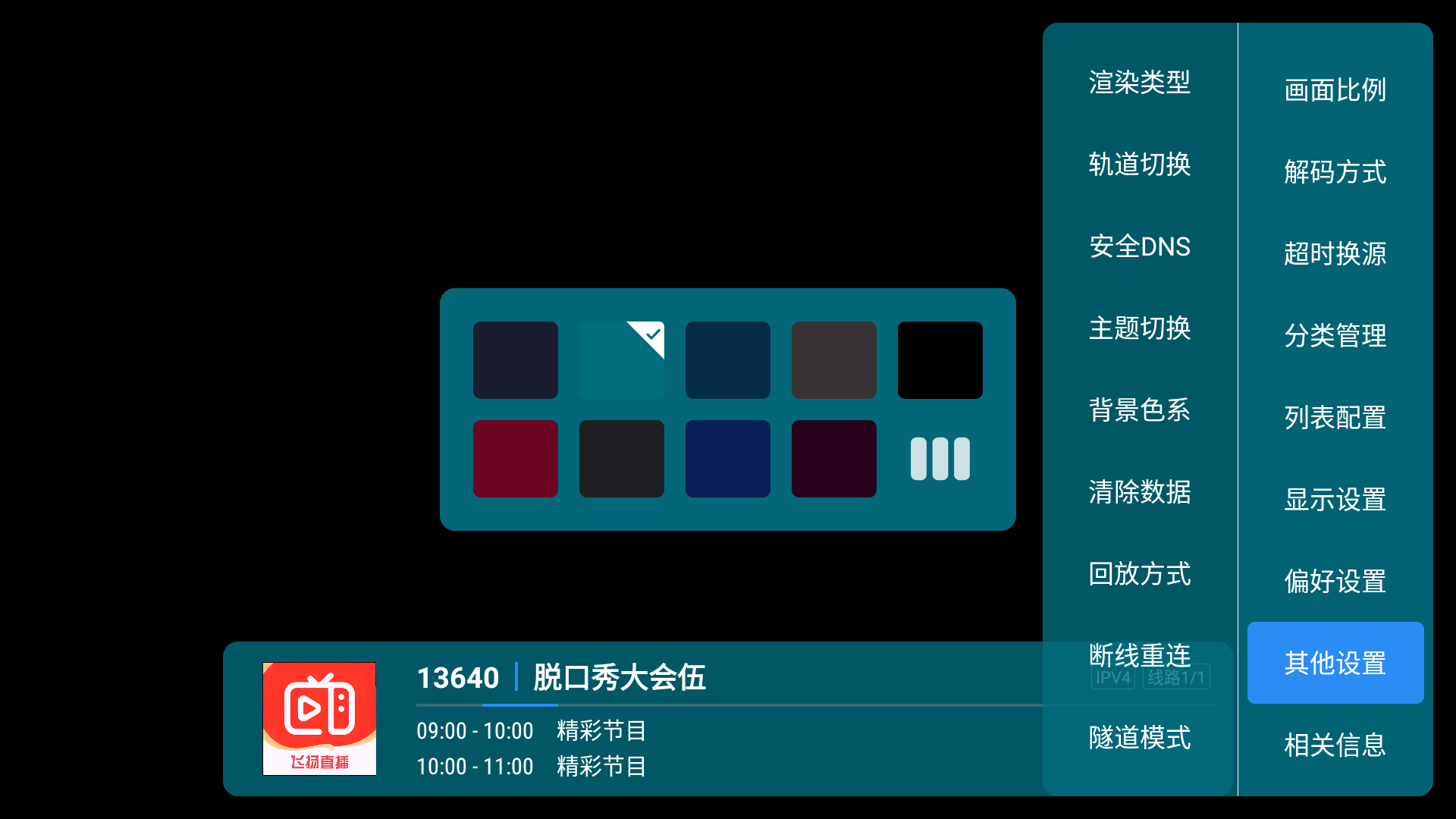 �·���tv��ٷ���Ѱ�12.28���°��ͼ0