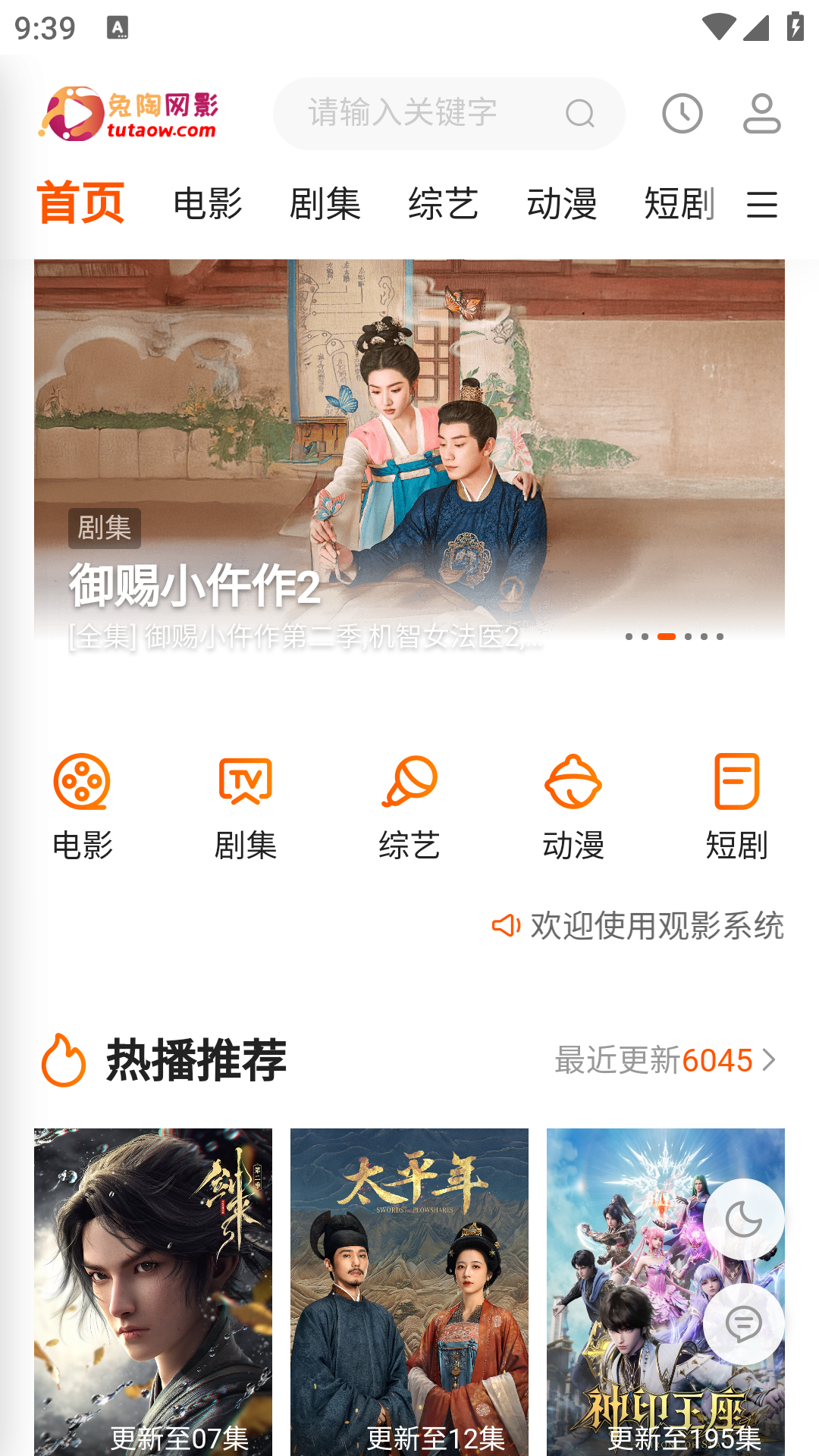 ������Ӱ��׿�����ȶ���1.0.1�ֻ����ͼ3