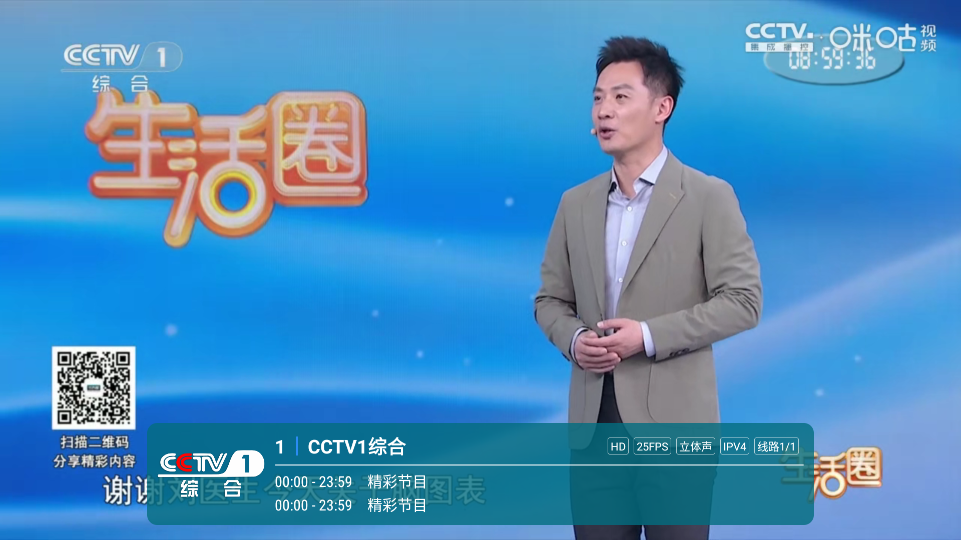 �·���tv��ٷ���Ѱ�12.28���°��ͼ1