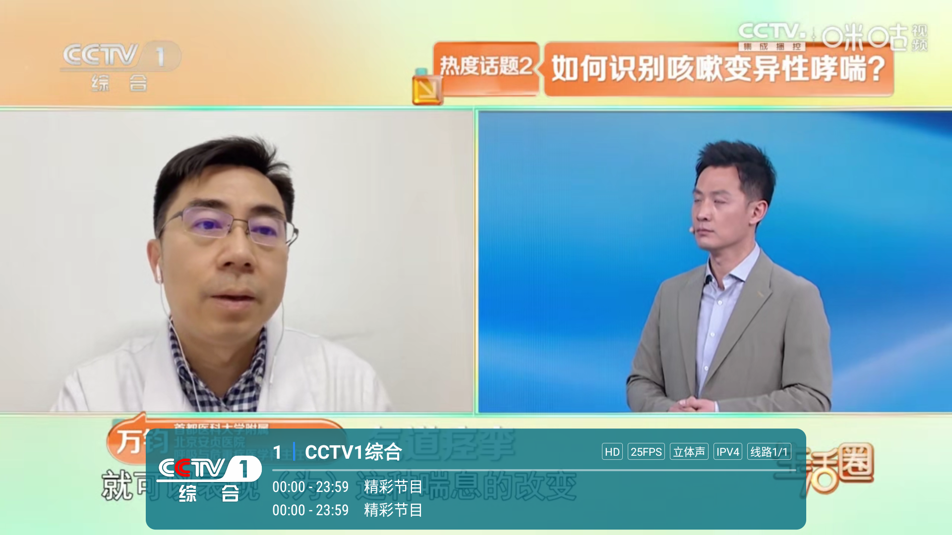 �·���tv��ٷ���Ѱ�12.28���°��ͼ2