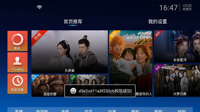 ����TV���Ӱ��������°�v6.3��׿���ͼ0