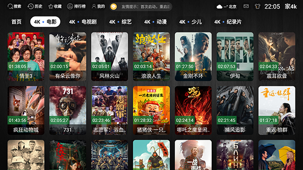 ��4k���°氲װ������TV���Ӱ�3.1.1��ͼ3