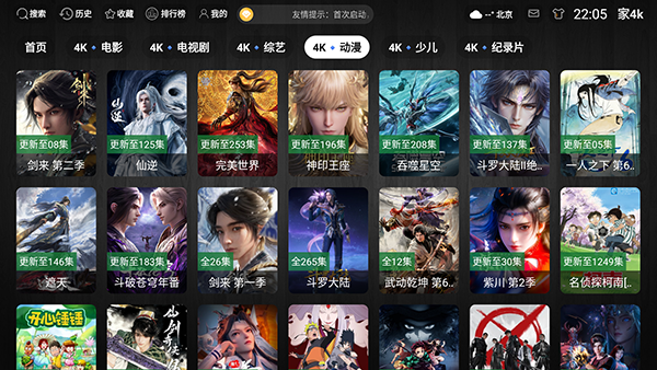 ��4k���°氲װ������TV���Ӱ�3.1.1��ͼ1