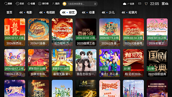 ��4k���°氲װ������TV���Ӱ�3.1.1��ͼ0