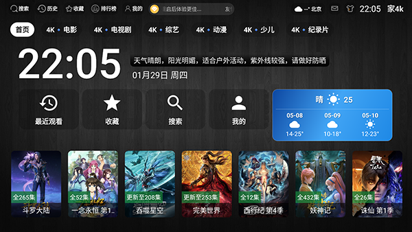 ��4k���°氲װ������TV���Ӱ�3.1.1��ͼ2