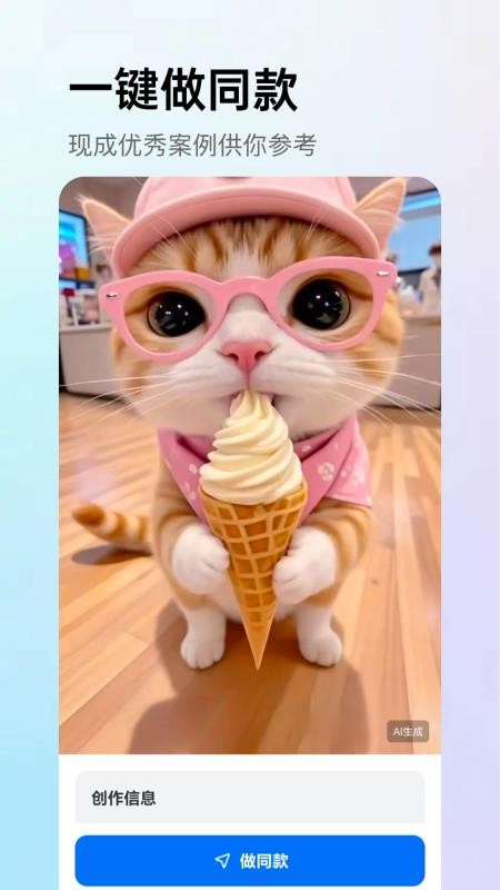 AI������app�ٷ����������°�1.0.1��ͼ3