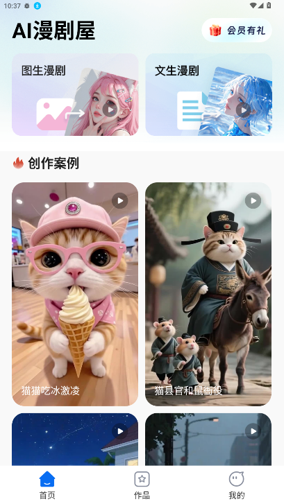 AI������app�ٷ����������°�1.0.1��ͼ4