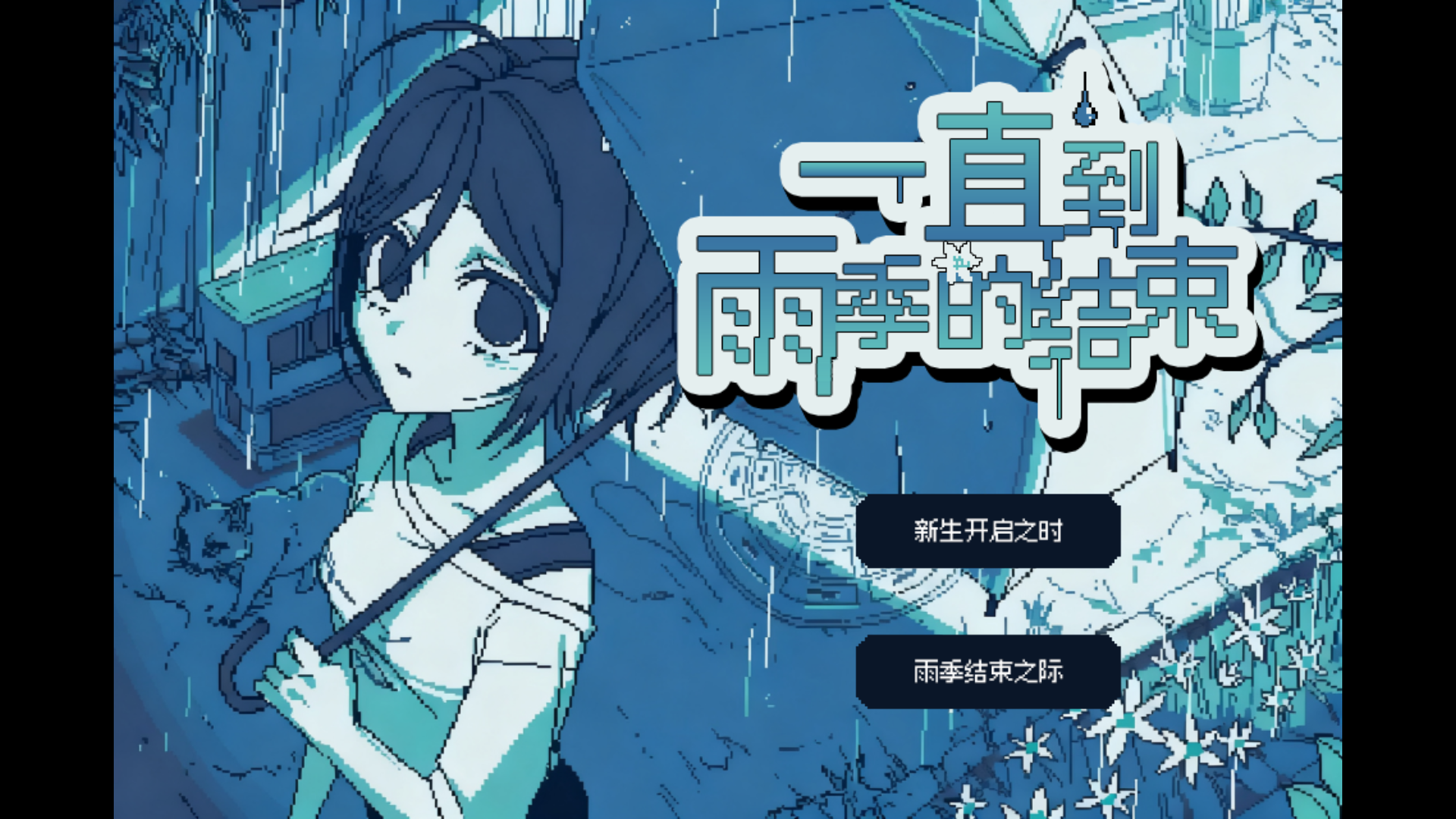 һֱ���꼾�Ľ������ĺ�����1.0��׿���ͼ3