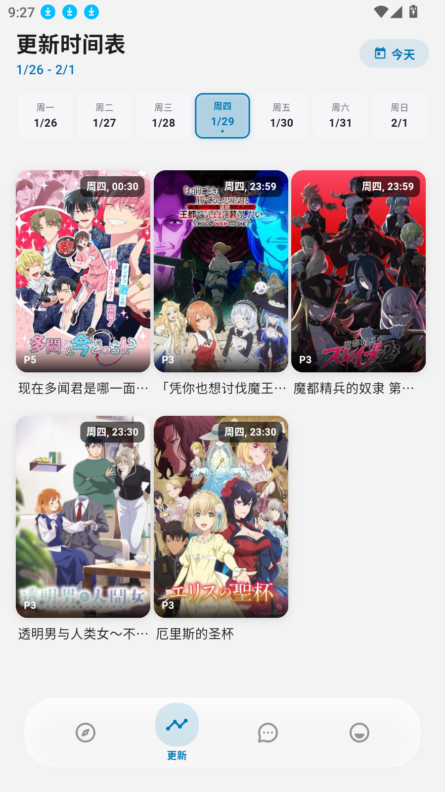 Baka�����������޹��v4.3.0���°��ͼ1