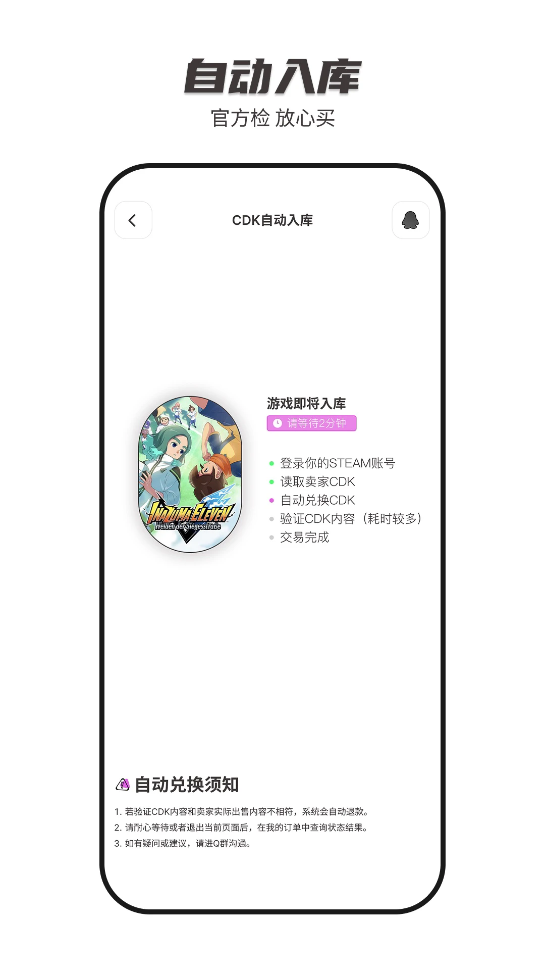 SteamCICI����ƽ̨appv1.1.0��׿���ͼ2