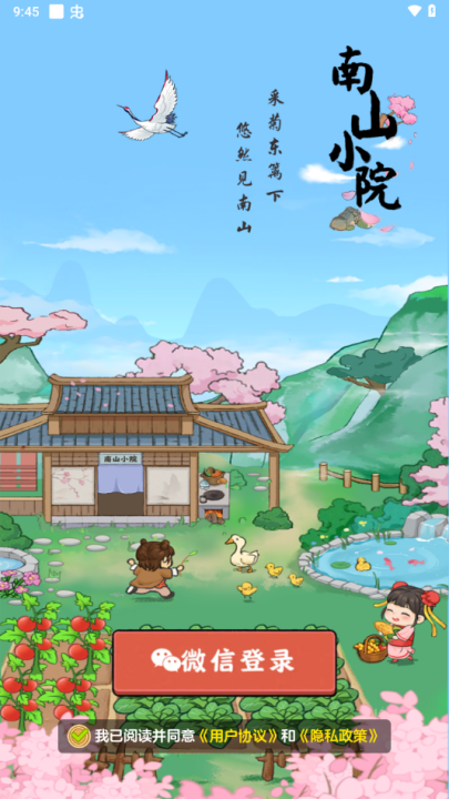 ��ɽСԺ׬Ǯ��Ϸ����1.1.1��ͼ0