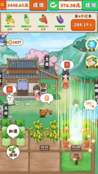 ��ɽСԺ׬Ǯ��Ϸ����1.1.1��ͼ2