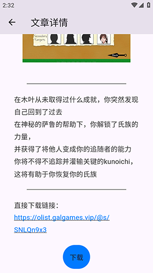 ������Ϸ��ٷ����°�v1.2.5��׿���ͼ4