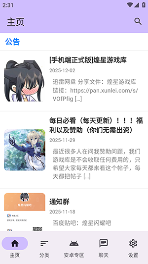 ������Ϸ��ٷ����°�v1.2.5��׿���ͼ0