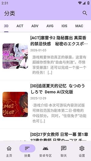 ������Ϸ��ٷ����°�v1.2.5��׿���ͼ3