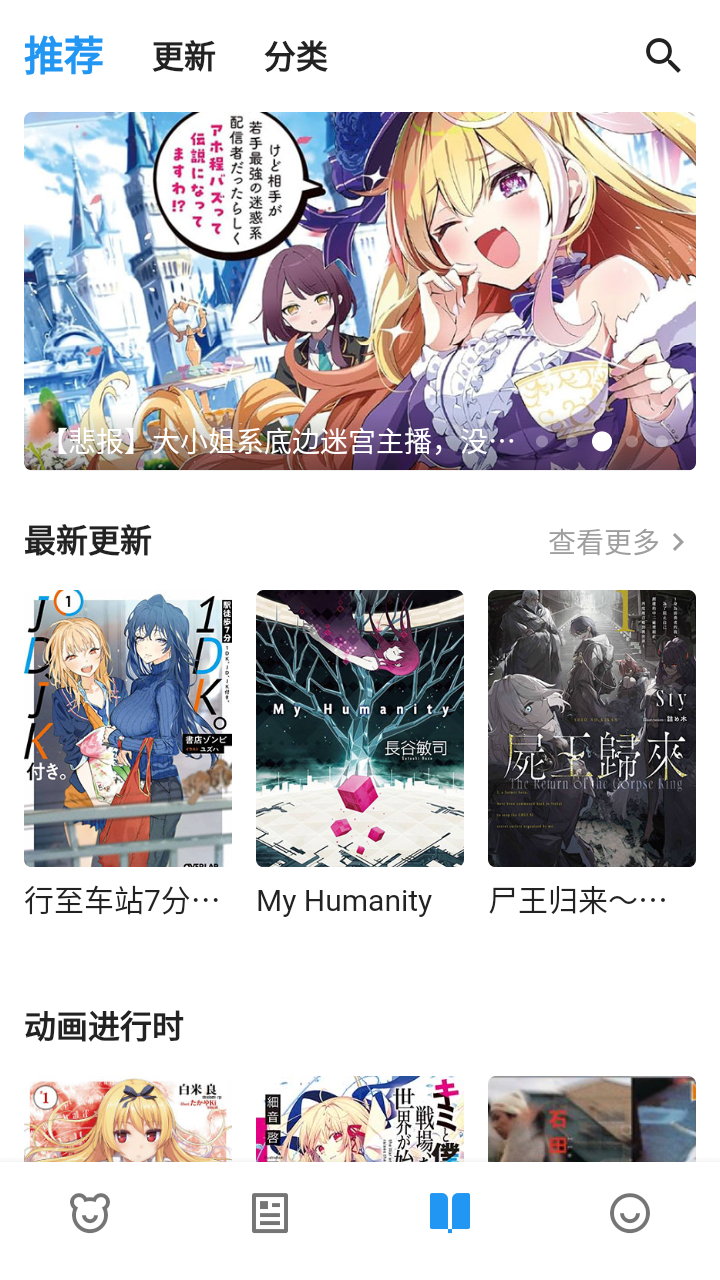 ZAIX漫画再漫画开源版阅读app1.0.3截图3