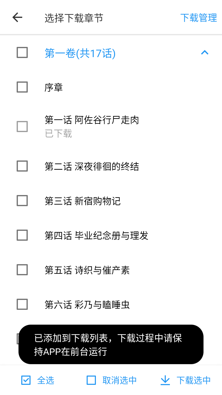 ZAIX漫画再漫画开源版阅读app1.0.3截图0