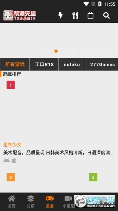 JMComic3��װ��38MB���°汾2.0.16��ͼ3